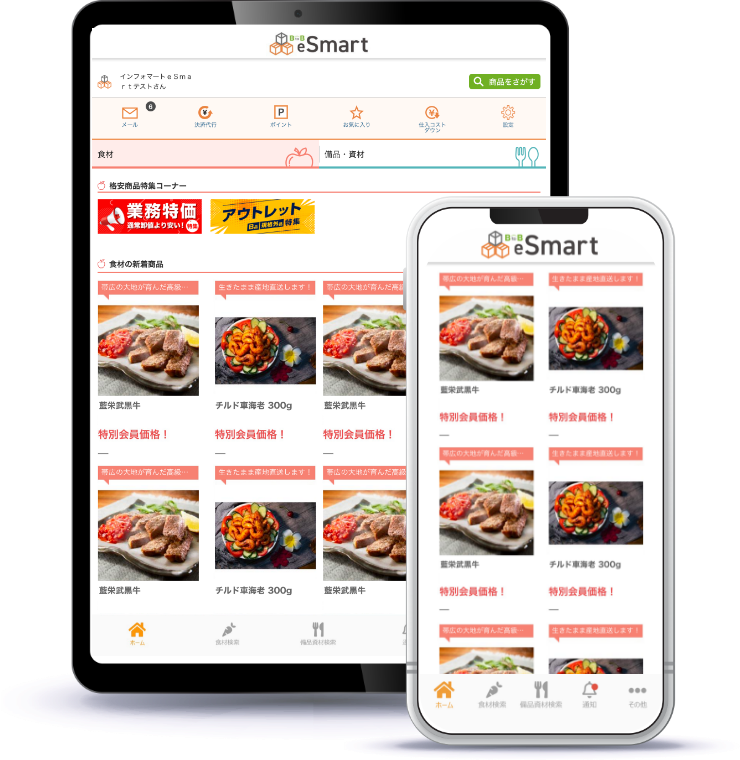 BtoB eSmart