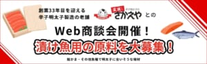 株式会社eatmeet