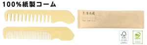 100%日本製・特許